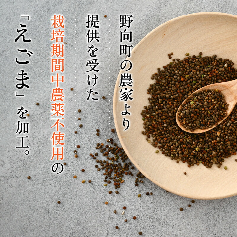 あなたの美容と健康のために!奥越前かつやま特産えごま油2本セット  | えごま油 エゴマ油 荏胡麻油 えごまオイル 食用油 健康油 スーパーフード 美容 健康 ダイエット オイル 無添加 国産 福井県