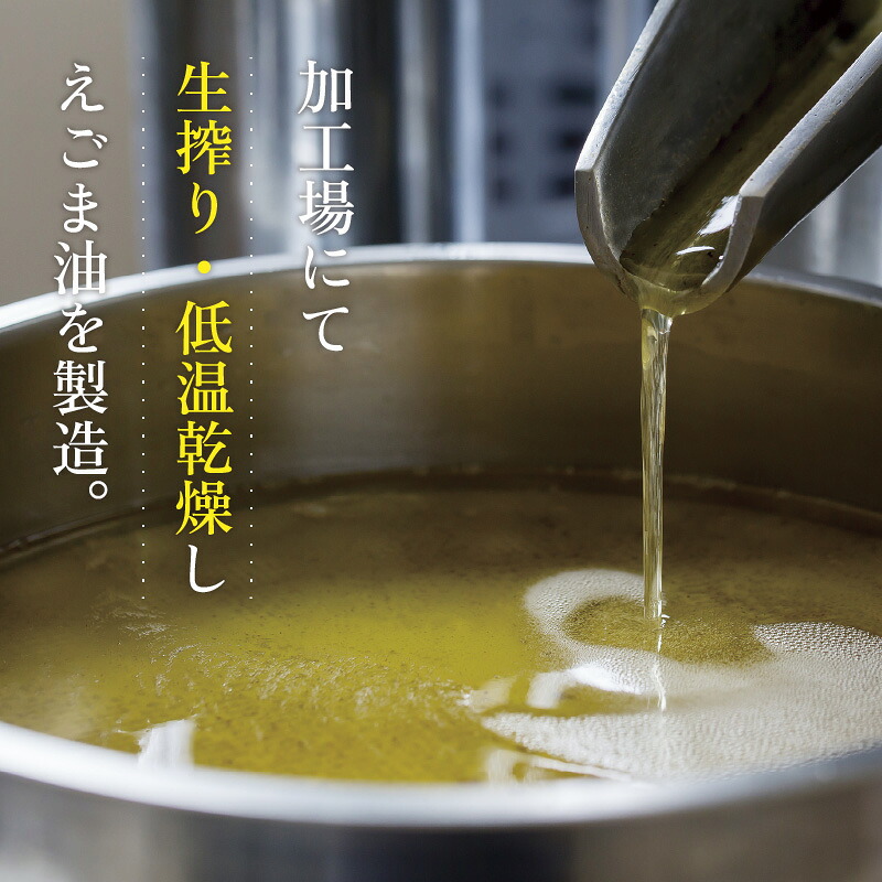 あなたの美容と健康のために!奥越前かつやま特産えごま油2本セット  | えごま油 エゴマ油 荏胡麻油 えごまオイル 食用油 健康油 スーパーフード 美容 健康 ダイエット オイル 無添加 国産 福井県