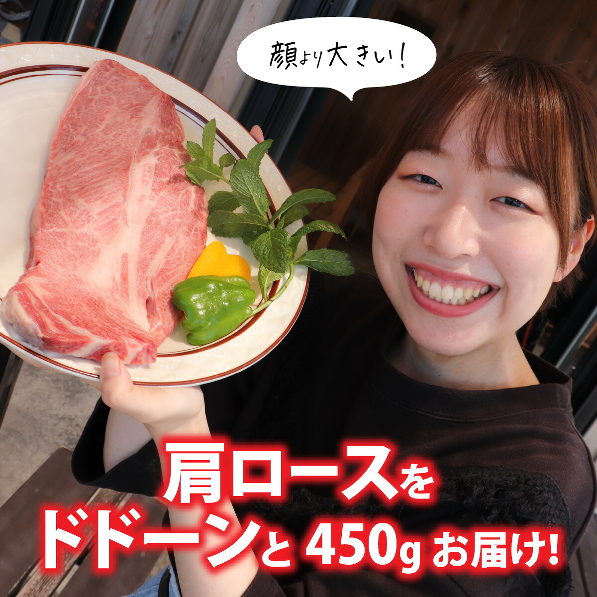 福井県内産若狭牛＜フライパンサイズ＞肩ロース 450g | 牛肉 和牛 若狭牛 ブランド牛 国産牛 肩ロース ステーキ 焼肉 すき焼き しゃぶしゃぶ フライパンサイズ 簡単調理 高級牛肉 家庭用