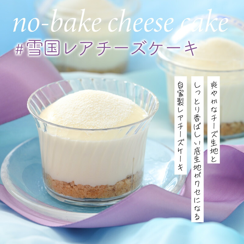 ジャージー牛乳の濃厚な味わい!ラブリー牧場チーズケーキ2種セット チーズケーキ 濃厚チーズケーキ ジャージー牛乳 レアチーズケーキ ベイクドチーズケーキ 牧場スイーツ ミルクスイーツ ラブリー牧場