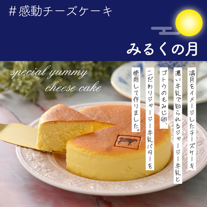ジャージー牛乳の濃厚な味わい!ラブリー牧場チーズケーキ2種セット チーズケーキ 濃厚チーズケーキ ジャージー牛乳 レアチーズケーキ ベイクドチーズケーキ 牧場スイーツ ミルクスイーツ ラブリー牧場