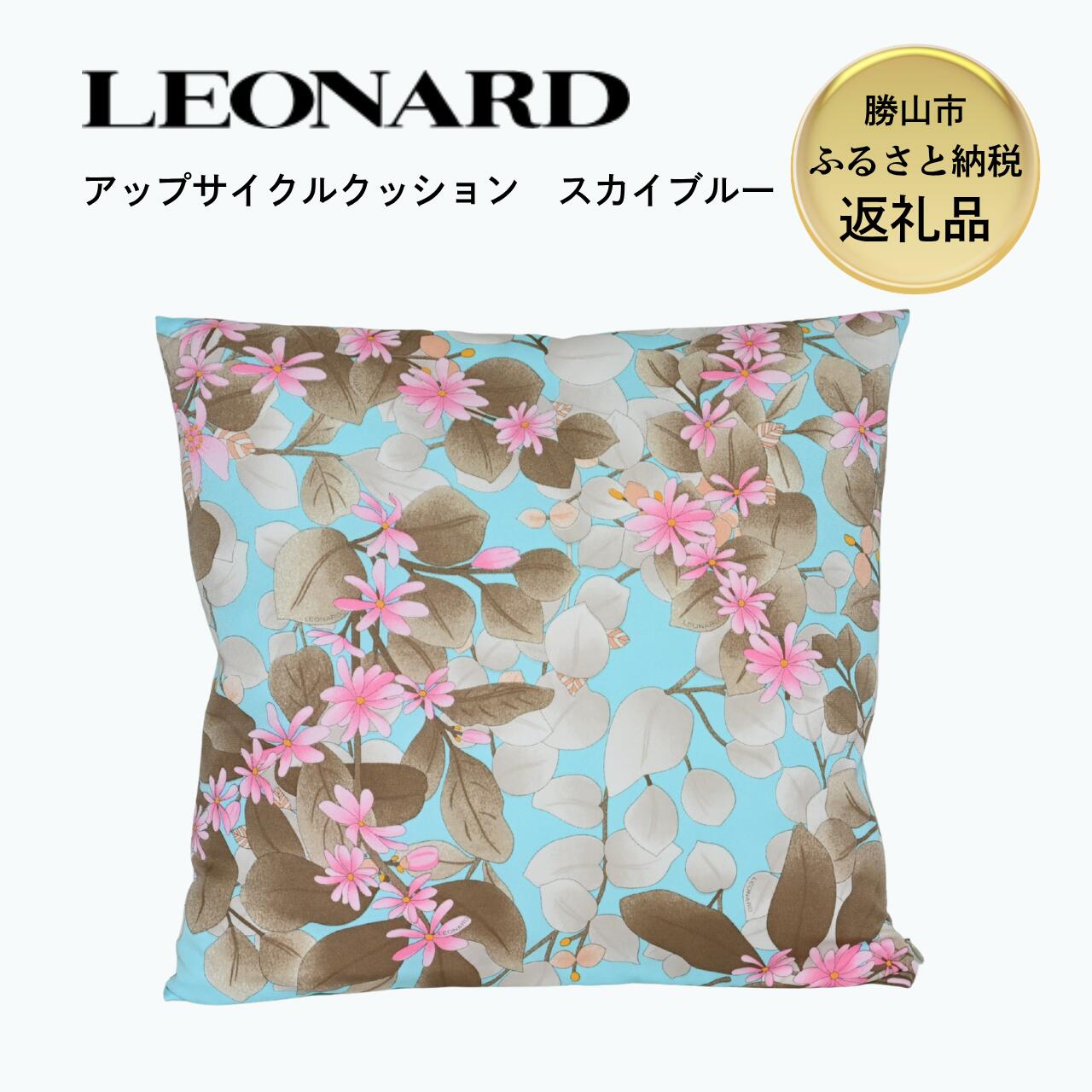 LEONARDアップサイクルクッション