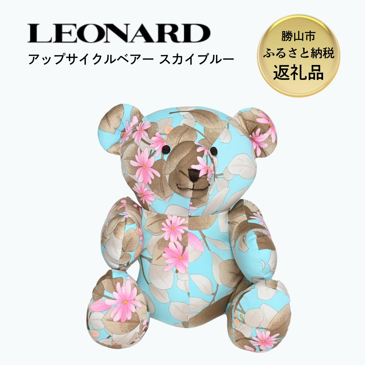 LEONARDアップサイクルベアー スカイブルー