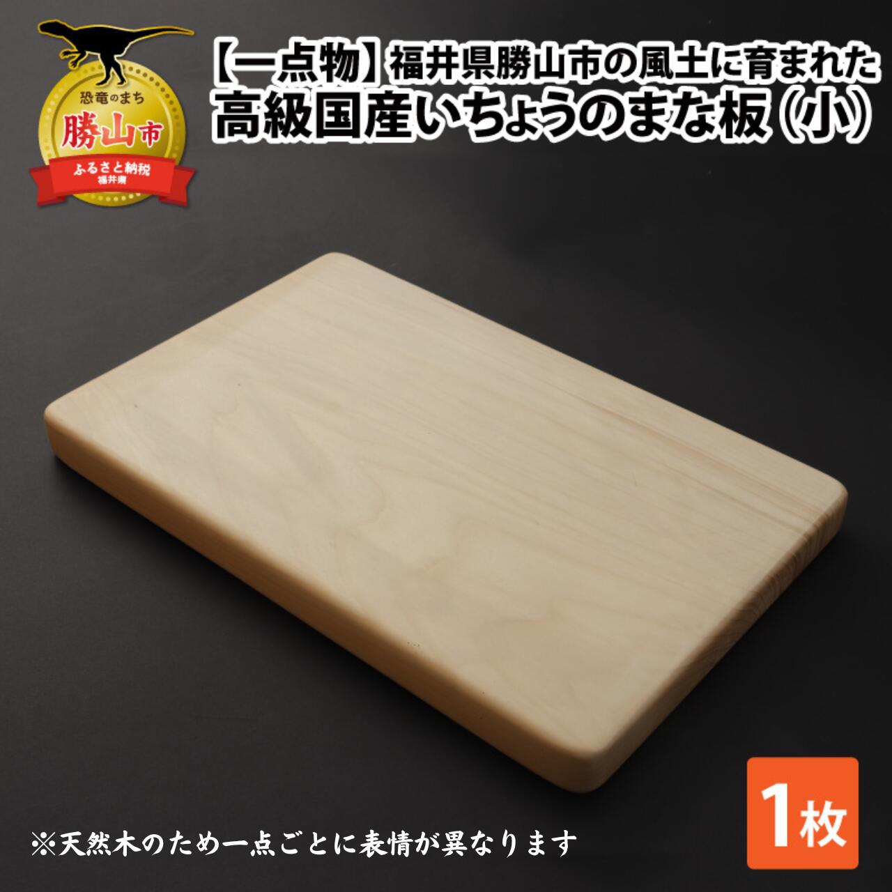 恐竜のまちの風土に育まれた 日本製高級