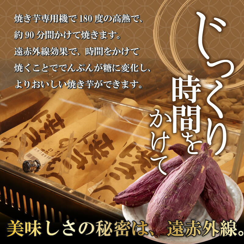 冷やし焼き芋 3本入り| 焼き芋 冷凍焼き芋 さつまいも スイーツ デザート おやつ 石焼き 遠赤外線 180度90分 急速冷凍 女性人気 福井県 勝山市 [A-037014]