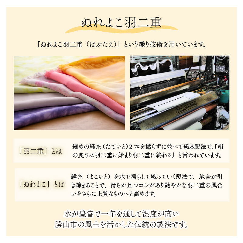 草木染め羽二重スカーフ ピンク ぼかし染め 染物 織物 伝統 ファッション 小物 [A-053002]