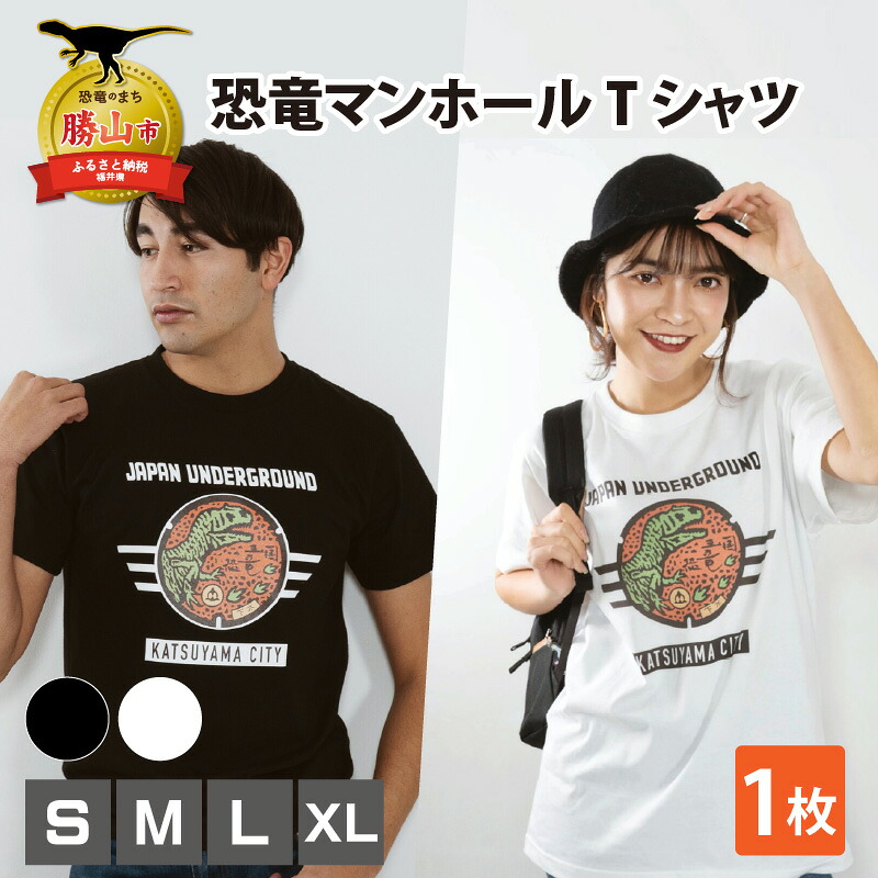 恐竜マンホールTシャツ 白 Tシャツ 恐竜Tシャツ
