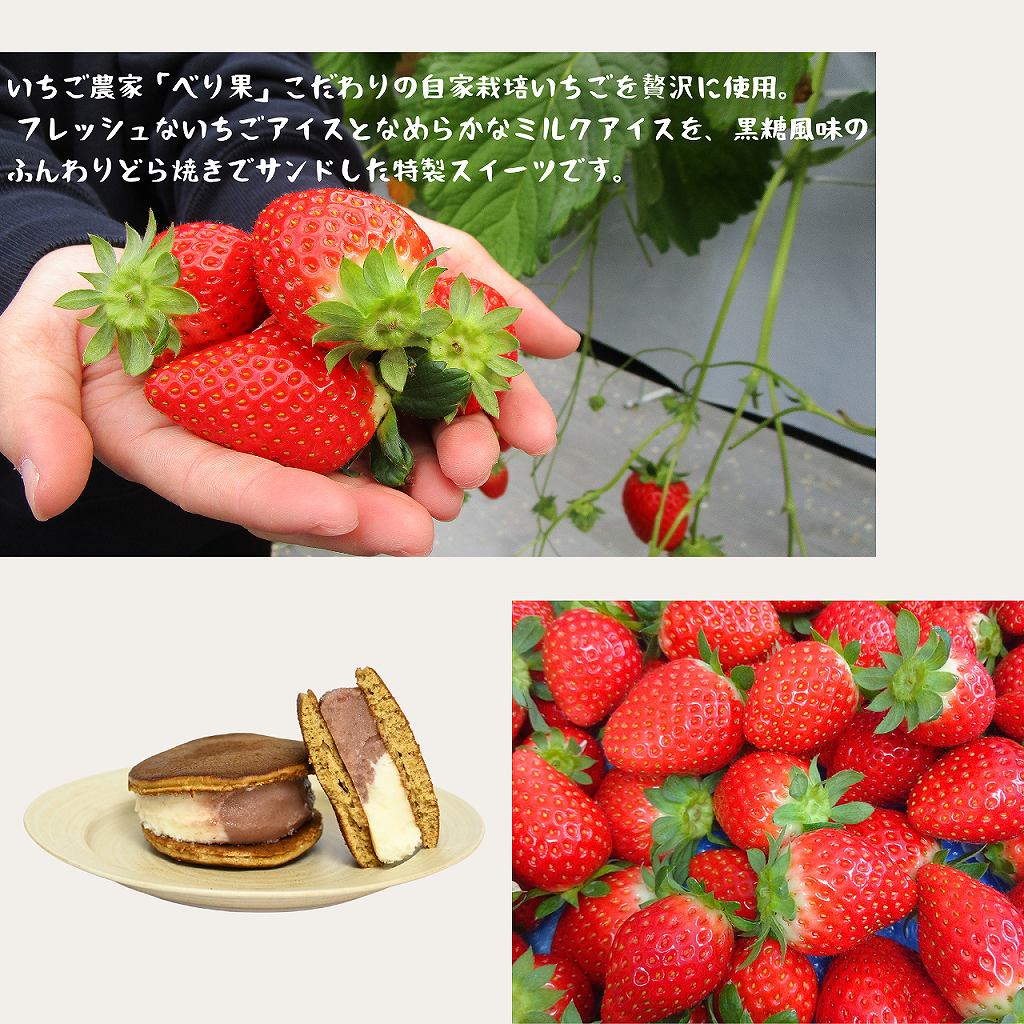 どら焼きアイス3個セット | どら焼きアイス アイスどら焼き 和スイーツ 和菓子アイス どら焼き スイーツ アイスクリーム クリームどら焼き 冷凍スイーツ お取り寄せスイーツ デザート 和洋菓子