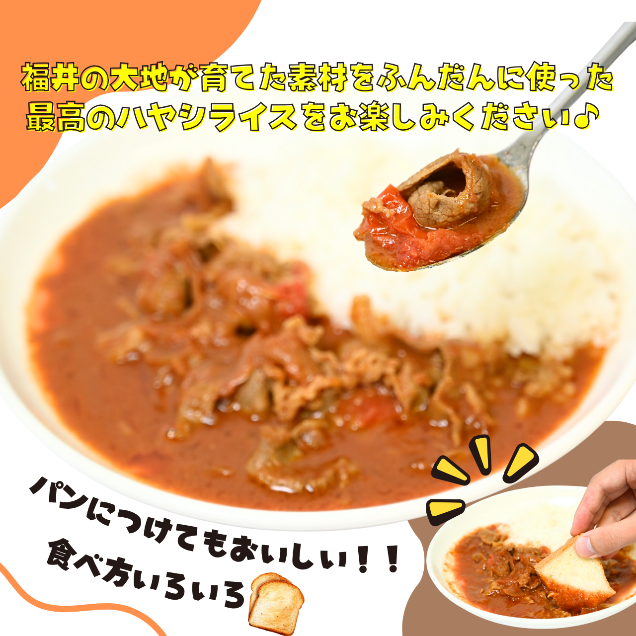 『ジャージー牛&若狭牛』 越のルビーまるごと贅沢ハヤシライス 5パック(250g/1パック)ハヤシライス ビーフハヤシ 若狭牛 ジャージー牛 放牧ジャージー牛 ブランド牛 牛肉 ビーフ 越のルビー