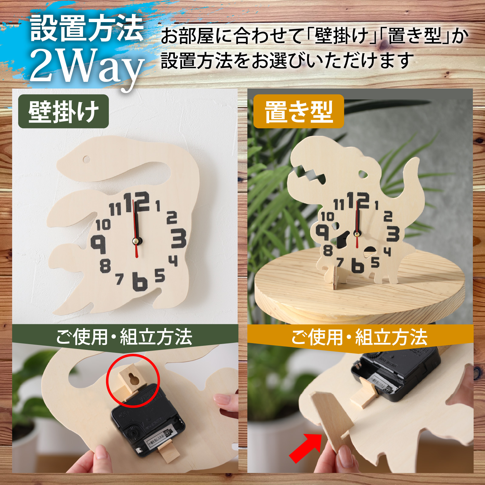 木製恐竜置き掛け時計（全12色） / 時計 置時計 掛け時計 壁掛け アナログ時計 アナログ クロック 新生活 恐竜 ダイナソー インテリア 福井県 勝山市