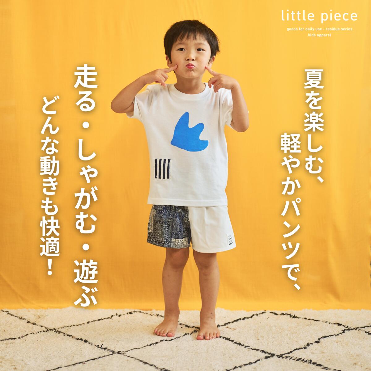 子供のファッションを応援　おしゃれなサマーショートパンツ110cm アシンメトリー おしゃれ 夏用 ウエストゴム サステナブル 男の子 女の子 [A-089001_1]