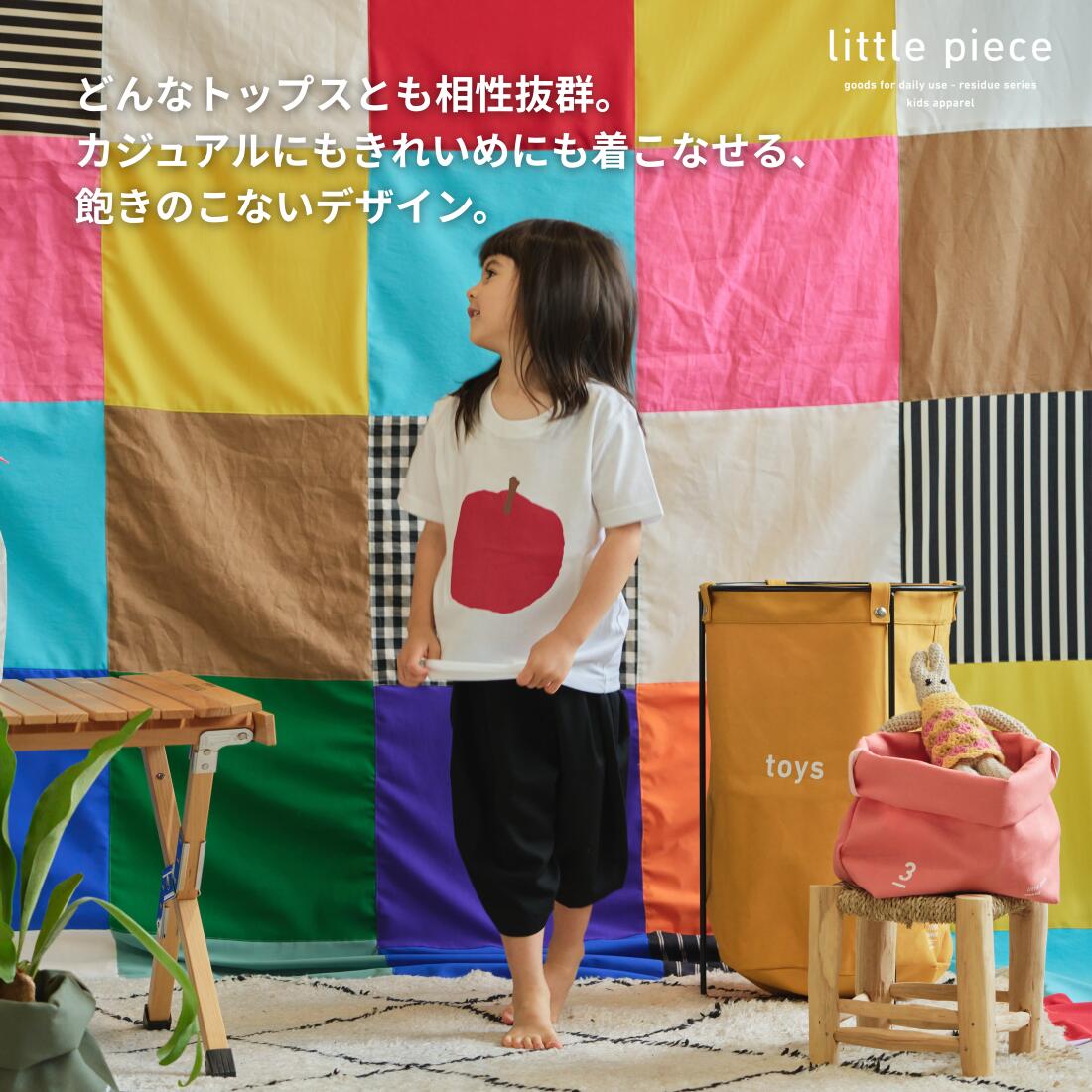 子供のファッションを応援　おしゃれな子供サルエルパンツ 110cm おしゃれ 動きやすい ウエストゴム サステナブル 男の子 女の子[A-089002_1]
