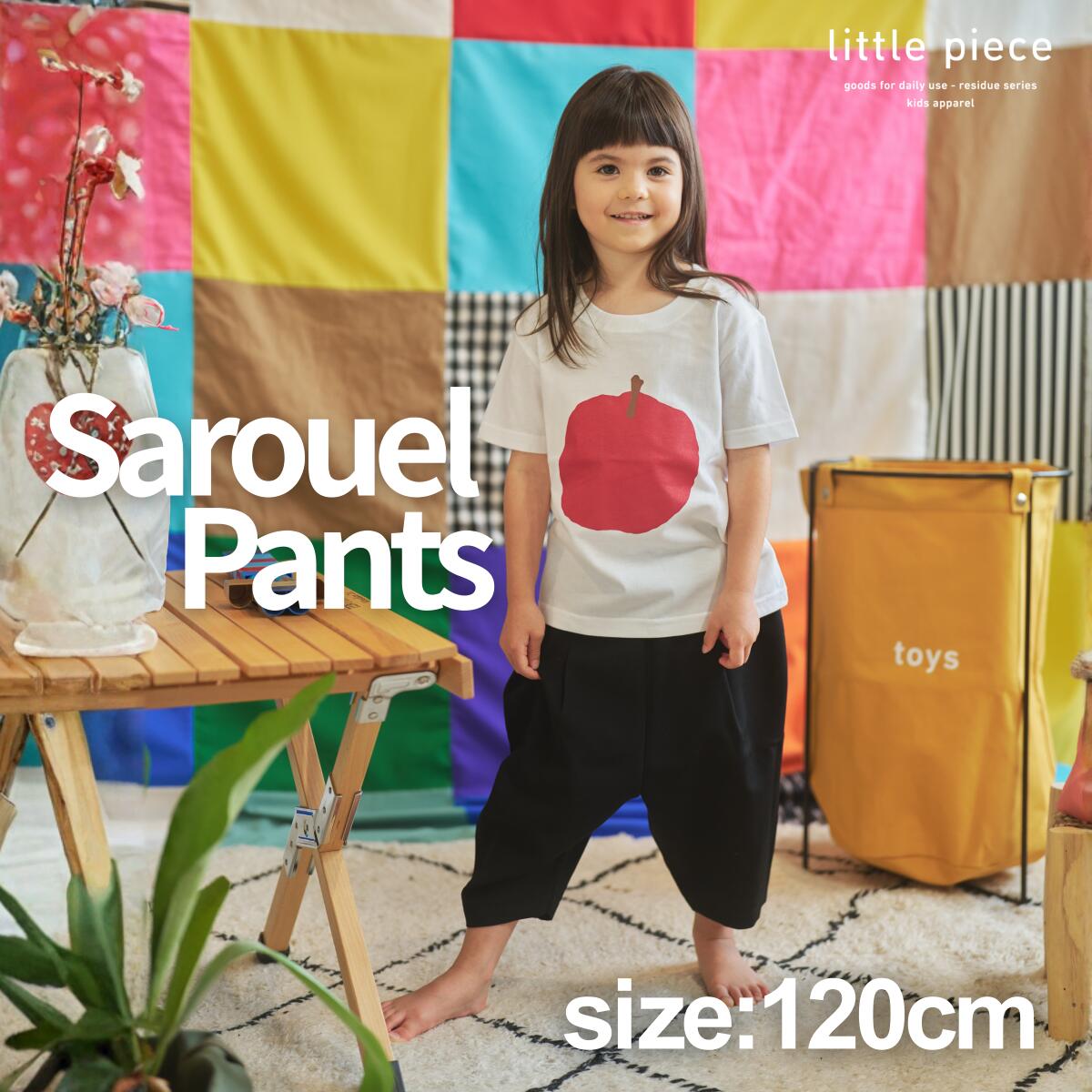 子供のファッションを応援　おしゃれな子供サルエルパンツ 120cm おしゃれ 動きやすい ウエストゴム サステナブル 男の子 女の子[A-089002_2]