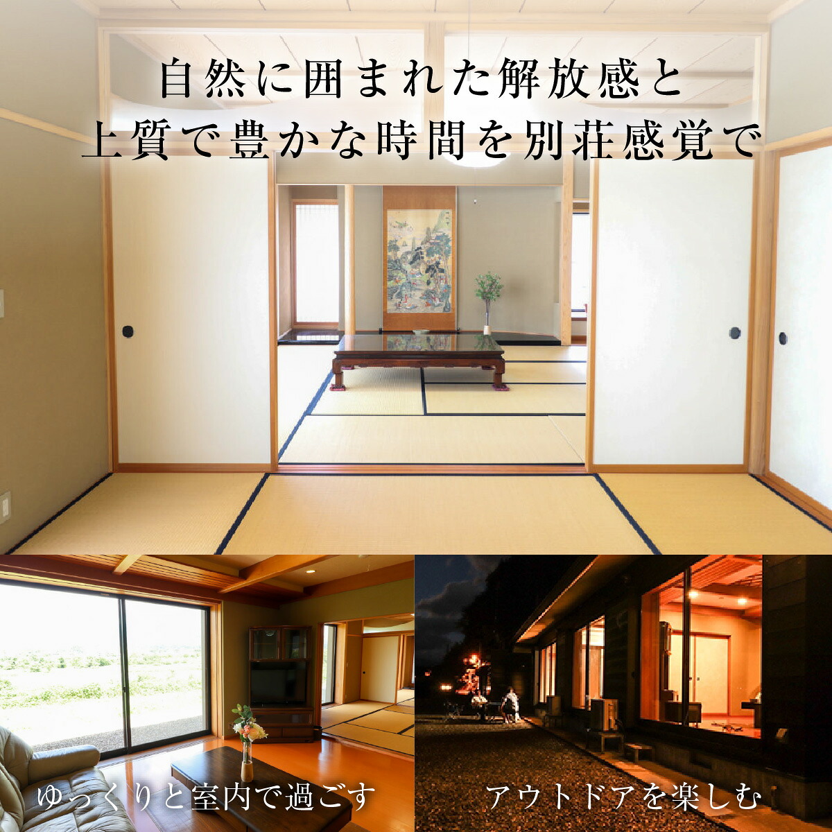 【1日1組限定】一棟丸貸しの宿「清流亭」一泊二日基本料金チケット(食事なし) │一棟貸し貸切宿「清流亭」1日1組限定 絶景宿 恐竜博物館近く 福井県勝山市 素泊まり一泊二日 宿泊基本料金チケット
