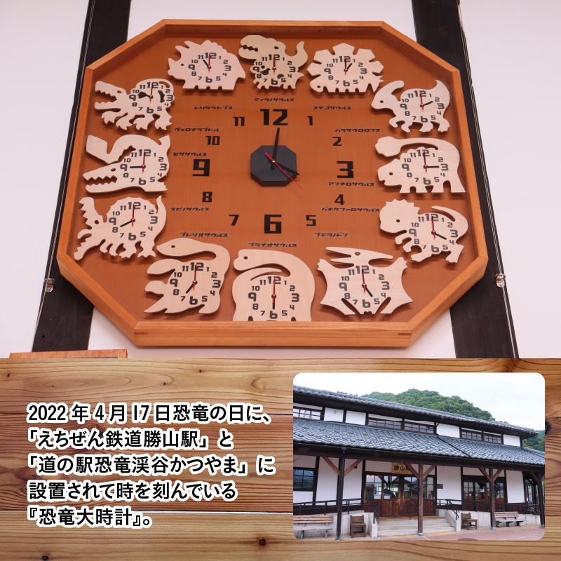 久保指物店三代目が制作するアートクラフト『恐竜大時計』│恐竜大時計 木製 電波時計 恐竜モチーフ 掛け時計 インテリア 久保指物店三代目制作 [P-055001]