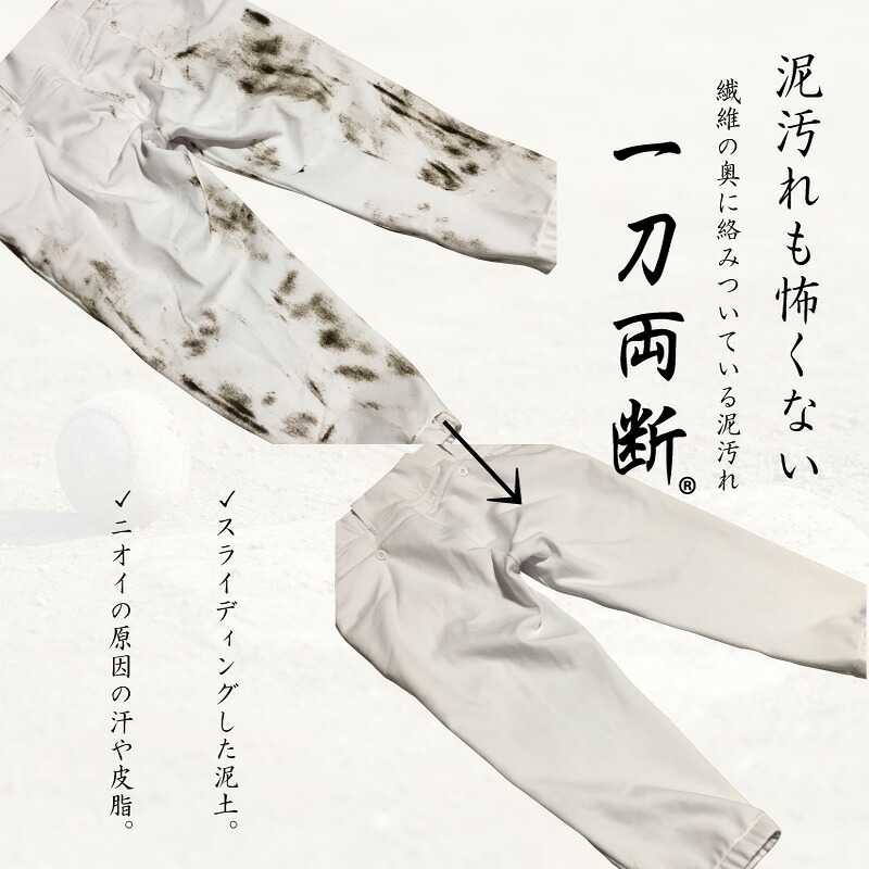 泥汚れ専用洗剤 泥-doro- 一刀両断 4kg 定期便対応可能 ｜ 洗濯洗剤 野球 ユニフォーム サッカー 土 泥 消臭　除菌　汗　皮脂　作業着 仕事着 4キロ 大容量