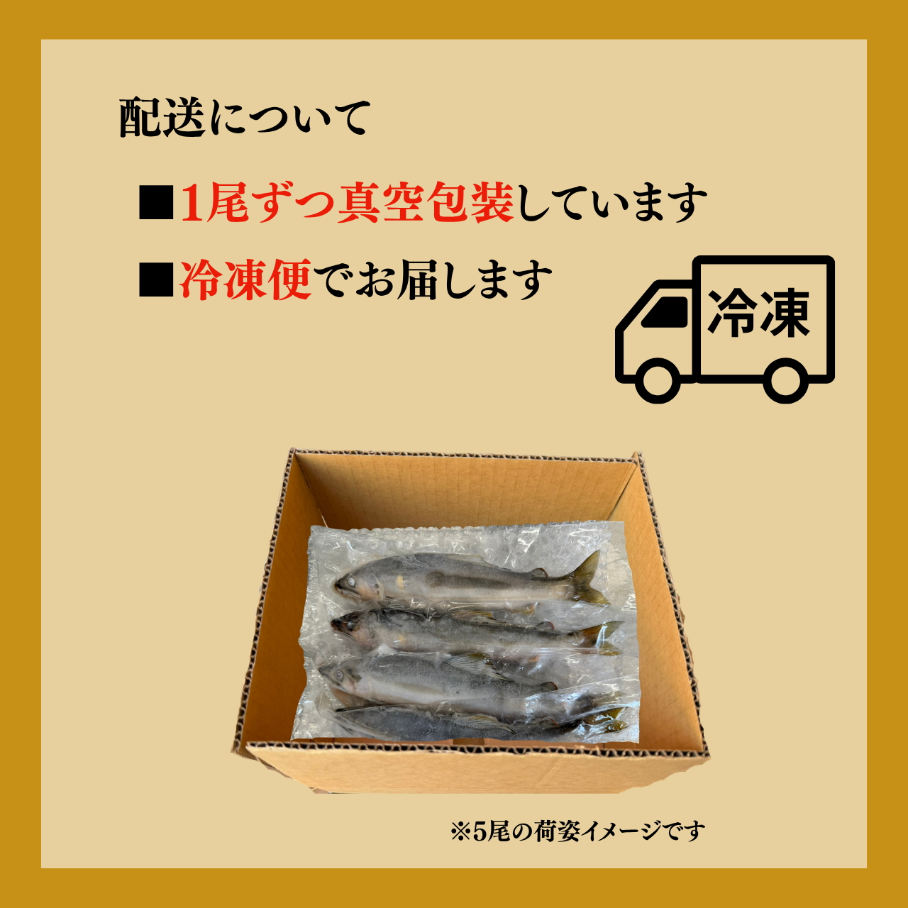 勝山市　九頭竜川産天然鮎　300ｇ（瞬間冷凍） 川魚 魚介 あゆ お取り寄せグルメ 塩焼き 鮎田楽 お中元 お歳暮[A-001011]
