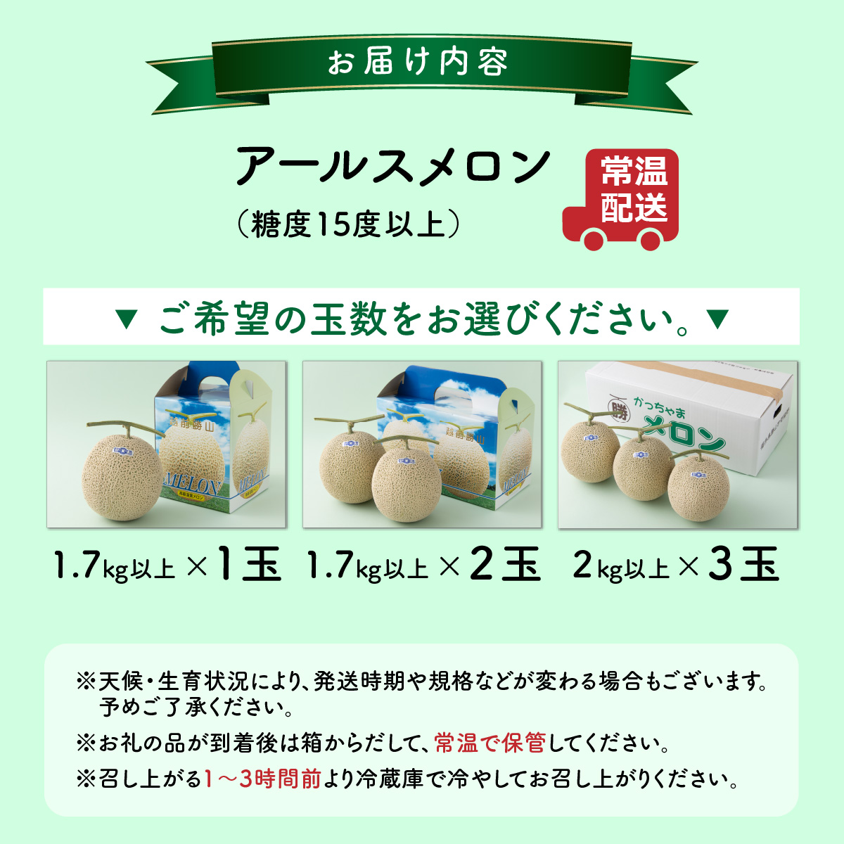 【ふるさと納税】【令和9年産　先行予約】【内容量が選べる】若猪野 アールスメロン 1.7kg 以上 箱入り ※2027年8月下旬より順次発送