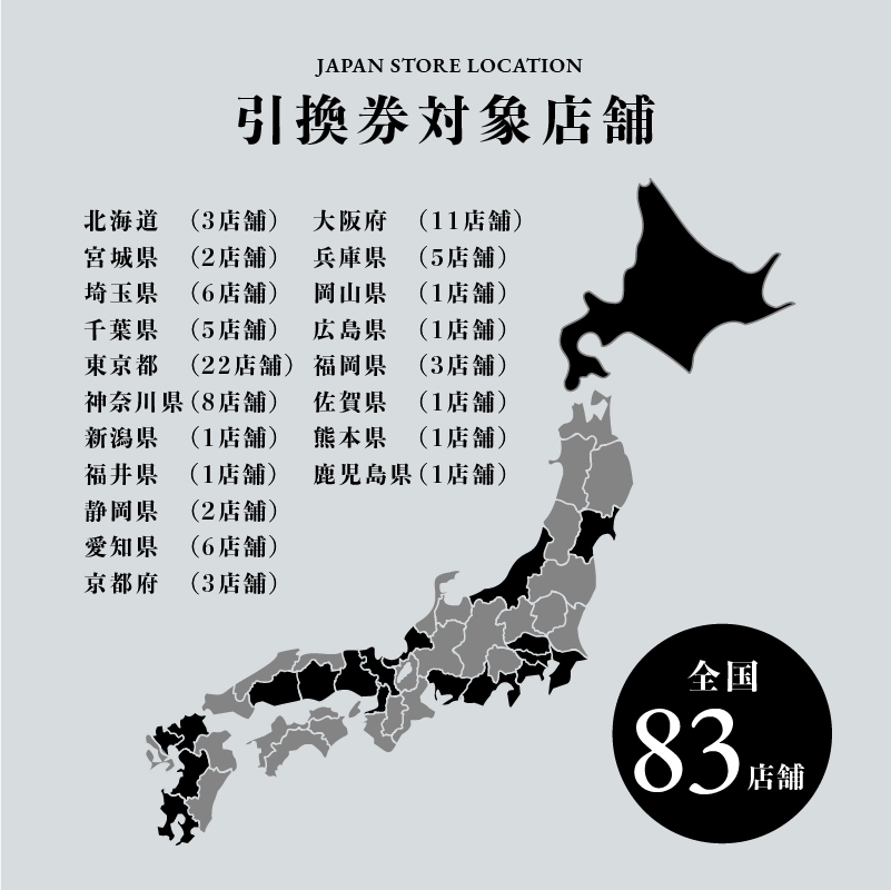金子眼鏡 全国直営店で使える 眼鏡引換券 Bronze （3万円相当）/鯖江市産眼鏡 引換券 チケット 高級眼鏡 眼鏡 メガネ めがね サングラス ギフト メンズ レディース ふるさと納税めがね 金子眼鏡 鯖江