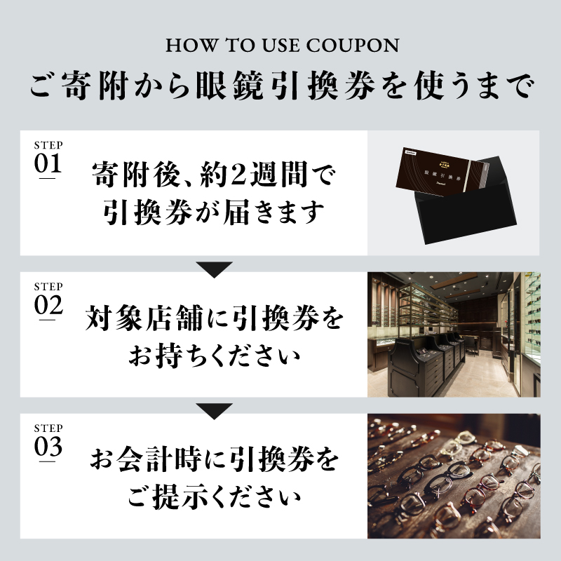金子眼鏡 全国直営店で使える 眼鏡引換券 Platinum （6万円相当）/鯖江市産眼鏡 引換券 チケット 高級眼鏡 眼鏡 メガネ めがね サングラス ギフト メンズ レディース ふるさと納税めがね 金子眼鏡 鯖江