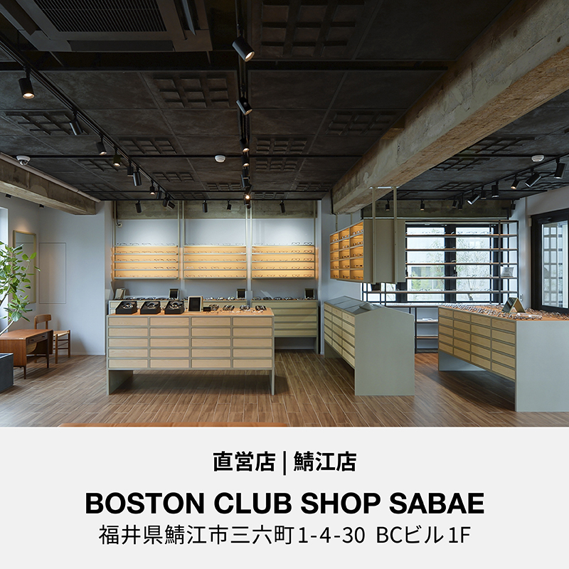 ボストンクラブ直営店で使える眼鏡引換券（9万円相当）/ めがね メガネ 眼鏡 引換券 福井県鯖江市