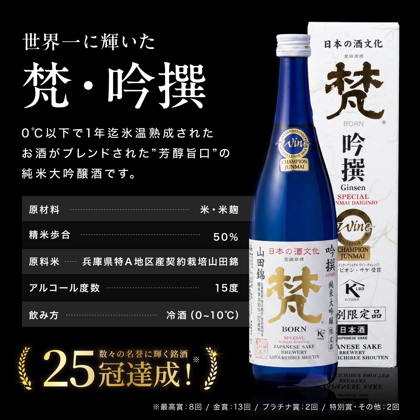 日本酒（梵）純米大吟醸飲み比べセット 720ml×2本（ ゴールド・吟撰）/ お酒 日本酒 梵 純米大吟醸酒 銘酒 地酒 フルーティ お中元 ギフト 贈答用 720ml 福井県鯖江市
