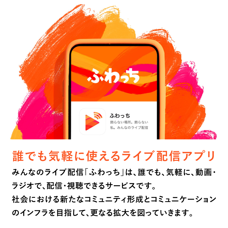 選べる個数！ライブ配信サービスふわっちで使えるアイテム！ふわっちで大人気の「イベント応援するゾウ！」/ 動画配信 イベント 動画 課金アイテム 応援 福井県鯖江市