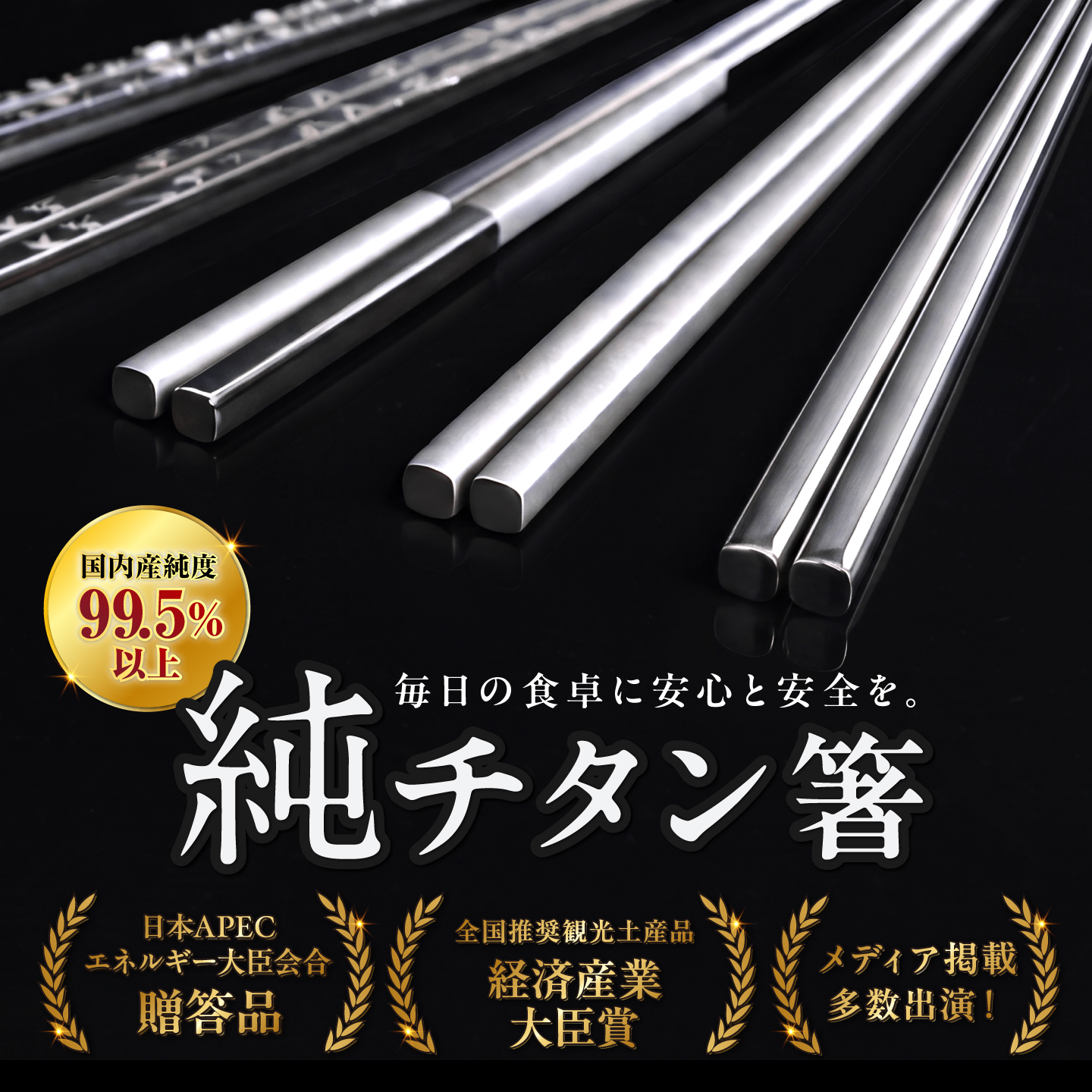 【選べる7柄】【めがね職人が作る】チタン箸  / プレーンつや / プレーンつや消し / 市松 / しだれ桜 / 縞 / 松竹 / 梅 /  日本製 アウトドア バーベキュー 超軽量 プレゼント ギフト 福井県鯖江市
