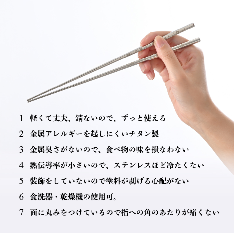 【めがね職人が作る】チタン箸「夫婦箸」/  チタン製 箸 日本製 アウトドア バーベキュー 超軽量 プレゼント ギフト ふるさと納税 福井県鯖江市
