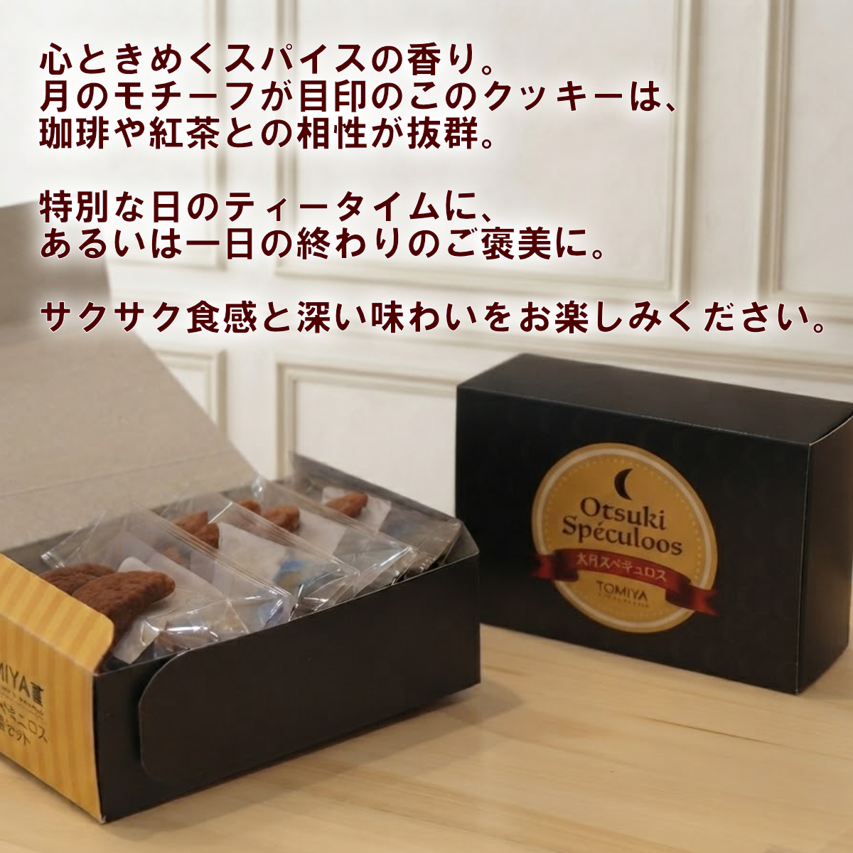 クッキー大月スペキュロス3枚×5袋入