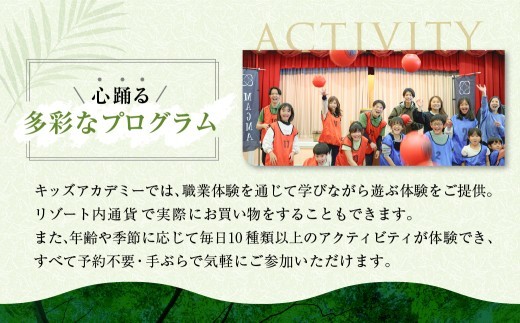 MAGMA RESORT Shimobe 宿泊クーポン券(200,000円分) 宿泊 クーポン 券 ホテル リゾート 温泉