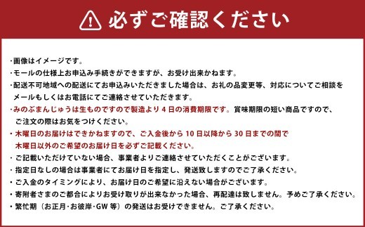 【指定日必須】みのぶまんじゅう 20個入り × 2箱 まんじゅう 計40個 饅頭 お菓子 菓子 和菓子 山梨県 身延町