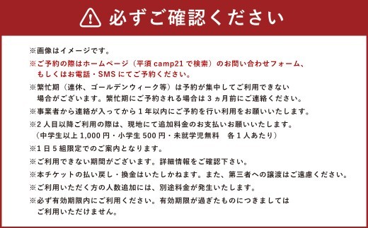 平須CAMP21 オートサイト宿泊プラン1泊2日 薪付 山梨県 キャンプ キャンプ場 利用券 宿泊券 アウトドア 身延町