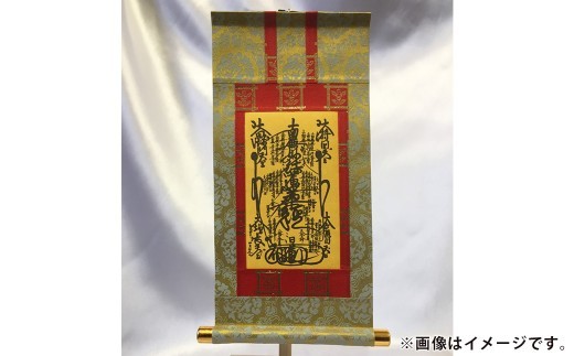 日蓮宗ミニ曼陀羅