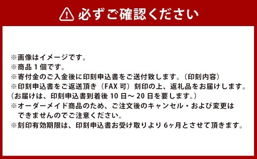 甲州印伝ケース付牛角純白印鑑