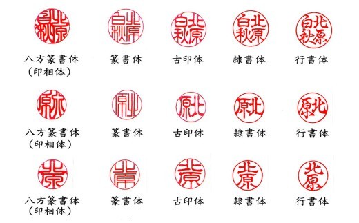 甲州印伝ケース付ゴールドチタン印鑑実印用
