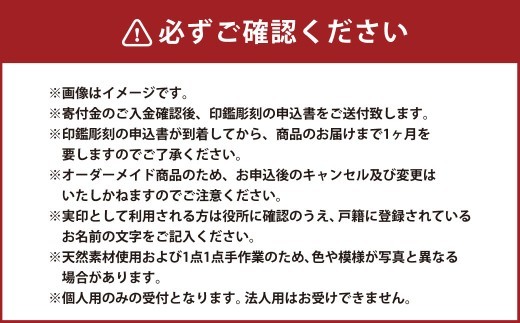 持つ人に合う選べる印伝（印鑑ケース）