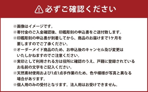 黒水牛印鑑・錦袋付（N）