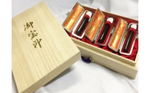 黒水牛印鑑 3本セット