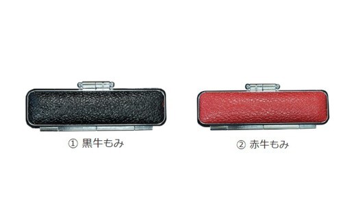 黒水牛印鑑 3本セット