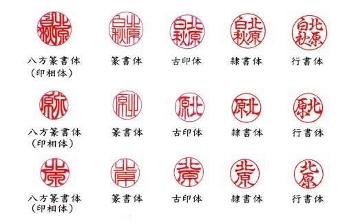 黒水牛印鑑 3本セット