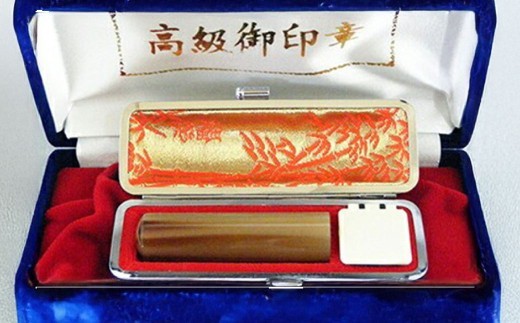 牛角 うしのつの印鑑 収納ケース付き N