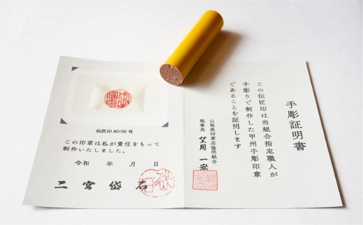 水晶印鑑15mm開運吉相印 甲州印伝ケース・桐箱付 水晶 ハンコ 判子 印鑑 実印 オーダーメイド 山梨県 身延町