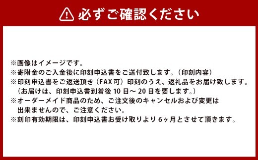 甲州印伝ケース付 黒水牛印鑑(トンボ柄)