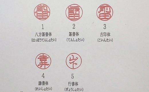 甲州印伝ケース付 黒水牛印鑑(トンボ柄)