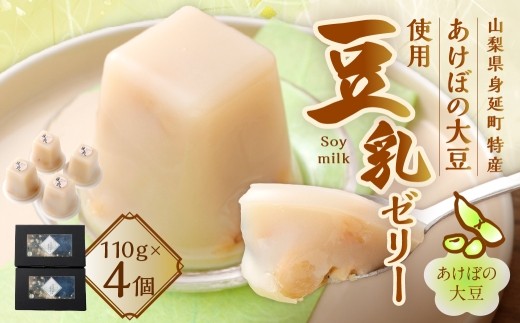 あけぼの大豆 豆乳ゼリー 110g