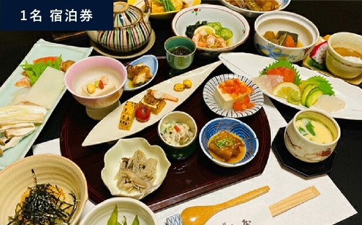 田中屋旅館 1泊2食付き 1名 宿泊券 宿泊チケット 券 チケット 宿泊 旅館 食事付き 久遠寺 身延山 一人旅 送迎