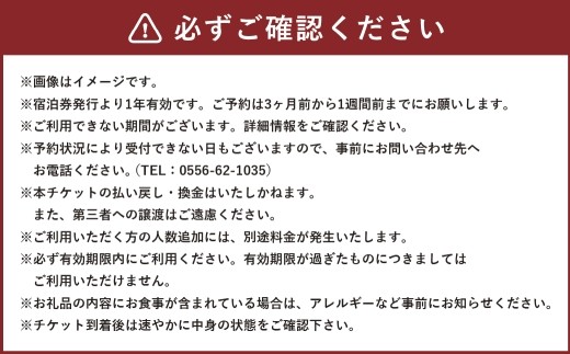 田中屋旅館 1泊2食付き 1名 宿泊券 宿泊チケット 券 チケット 宿泊 旅館 食事付き 久遠寺 身延山 一人旅 送迎