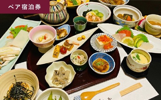 田中屋旅館 1泊2食付き ペア 宿泊券 宿泊チケット 券 チケット 宿泊 旅館 食事付き 久遠寺 身延山 夫婦 カップル 送迎