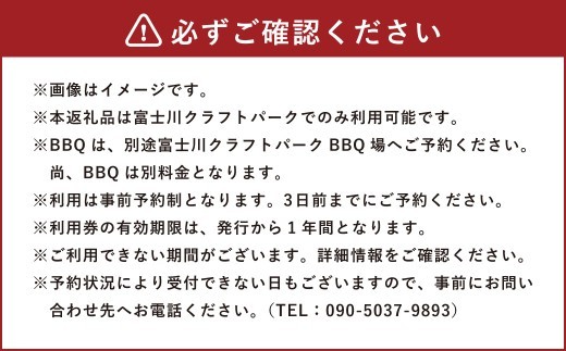 【 Sauna Link 】 富士川クラフトパーク サウナ利用券 1枚 サウナ テントサウナ ロウリュ 利用券 体験 チケット ファミリー 子ども